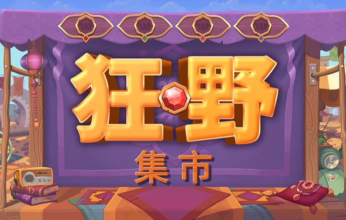 智充科技上市集资大缩水 未来还看“净零系列”