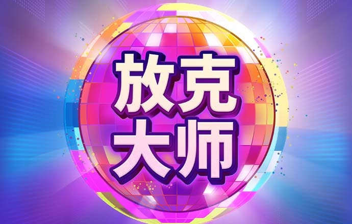 乔天明未能突破自我，而汪俊林做到了“内心无我”
